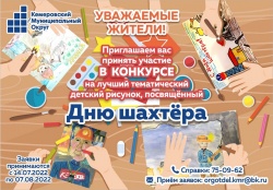 «Шахтёр – наша гордость!»,